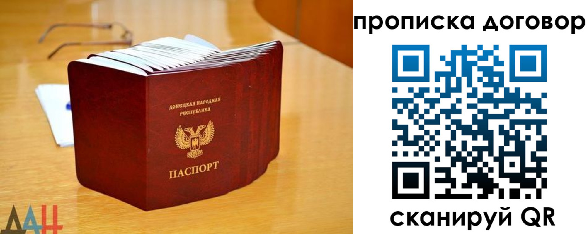 прописка ребенка в Пласте