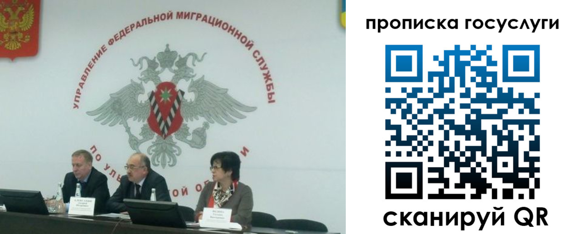 прописка для школы в Пласте