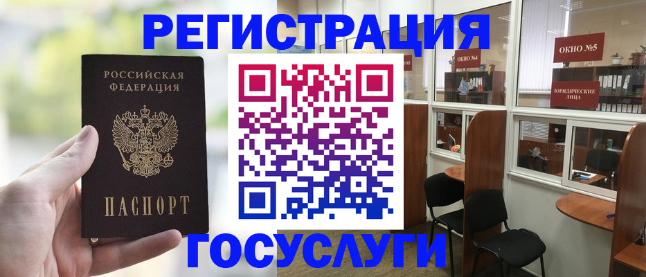 прописка для школы в Пласте